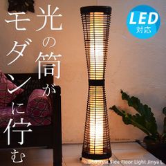 【LED電球付】ジンヤL