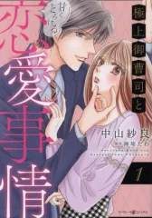 【中古】 おいしい恋の作りかた/ハーパーコリンズ・ジャパン/中山紗良 2025年最新】中山紗良の人気アイテム - メルカリ