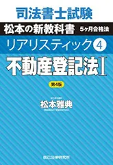 2024年最新】不動産登記法〔第3版〕の人気アイテム - メルカリ