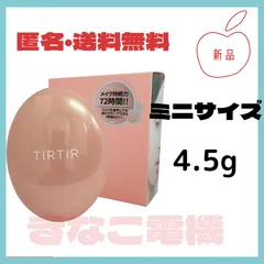 【新品・未開封】tirtir ピンク　ミニサイズ クッションファンデ