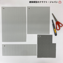 【建築模型材料】模型屋さんの外壁シートセットT（グレー系）1/50アースモデルシート