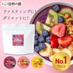 訳あり アウトレット 3種から選べる 酵素入りスムージー I'm Smoothie（アイムスムージー） 200g 酵素 酵素ドリンク ダイエット 美容 プロテイン ファイスティング