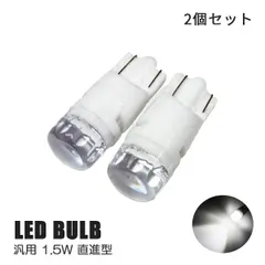 LED ルームランプ ポジションランプ ナンバー灯 バルブ T10 T16 ウェッジ球 2個セット アルファード ヴェルファイア ノア ヴォクシー プリウス ライズ エヌボックス セレナ タント ジムニー スペーシア CX-8 インプレッサのサムネイル