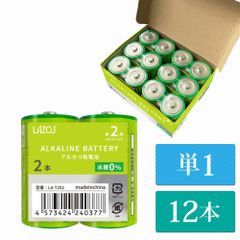 単1 アルカリ乾電池 Lazos 12本（12本入り1箱） 単一 長時間 長持ち 送料無　LA-T1