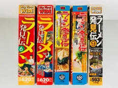 2024年最新】ラーメン発見伝 全巻の人気アイテム - メルカリ 2024年最新】ラーメン発見伝 全巻の人気アイテム - メルカリ