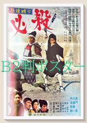 z『ROOKIESルーキーズ－卒業』映画オリジナルB2判ポスターa