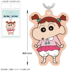 トー 【送料無料】【クレヨンしんちゃん】ラバーキーホルダー【BABYネネちゃん】【ネネちゃん】【しんちゃん】【テレビ】【アニメ】【漫画】【映画】【キーホルダー】【キーリング】【チャーム】【鍵】【雑貨】【グッズ】【かわいい】