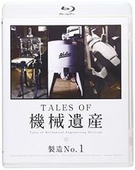[중고]TALES OF 기계 유산 ~제조 No.1~ [Blu-ray]