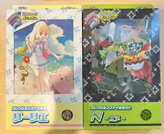 【新品未開封】リーリエ　N コレクションファイルセット コレクションファイルセット N」「コレクションファイルセット