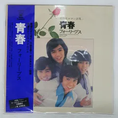 国内盤 フォーリーブス/青春/CBS/SONY SOLL53 LPのサムネイル