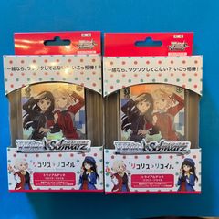 Reバース for you トライアルデッキ リコリス・リコイル 未開封 - メルカリ
