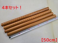 TOTO　屋内用　木製手すり　50cm×4本セット(フラット、ディンプル各2本)