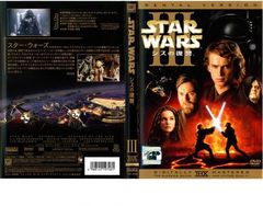 스타 워즈 에피소드 3 시스의 복수 [양화 중고 DVD] 렌탈 떨어짐