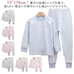 子供パジャマ ジュニア 女の子 パジャマ 入園セット 140 キッズ 長袖パジャマ 暖かい ロングパンツ 薄手 長袖 110 子供服 セットアップ 男の子 80 73 子供 90 100 子供パジャマ#shark582338