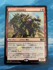 2025年最新】ゴブリンの熟練の人気アイテム - メルカリ