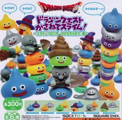 【新品未開封】ドラゴンクエスト かさねてスライム ～スライムつむりも かさねちゃおう！編～  ガチャポン 全4種セット