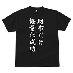 焦村家 Tシャツ 柊ツルギ - メルカリ