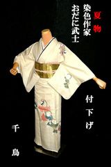 専用 色留袖 未使用 京友禅 鶴 流水 袷 金彩 比翼仕立 正絹 紋無し 美品 専用 色留袖 未使用 京友禅 鶴 流水 袷 金彩 比翼仕立 正絹 紋