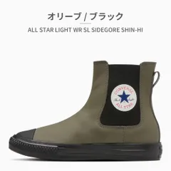 【正規品取扱店･新品】コンバース ブーツ メンズ レディース オールスター ライト WR SL サイドゴア SHIN ハイカット converse ALL STAR LIGHT WR SL SIDEGORE SHIN-HI 撥水加工 軽量