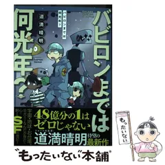 【サイン入】道満清明 特装版「ぱら☆いぞBOX」 特装版「ぱら☆いぞBOX」 道満 晴明 限定250セット - メルカリ