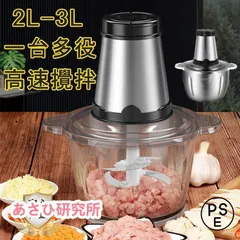 新品未使用フードプロセッサー ミキサー 小型 粉末機 家庭用 電動 ブレンダー 離乳食 おろし器 安い コンパクト 大容量 2L 肉 ステンレス鋼刃 みじん切り器 ガラス