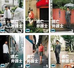 2025年最新】逃亡弁護士 dvdの人気アイテム - メルカリ