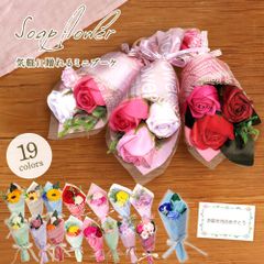 ソープフラワー ミニブーケ  誕生日 ギフト 花 花束 プチブーケ ひまわり バラ  サクラ 桜 さくら 春 花見 シャボンフラワー 発表会 プレゼント プチギフト 送別会 異動 友人 退職祝い お祝い 結婚祝い 誕生祝い 枯れない おしゃれ