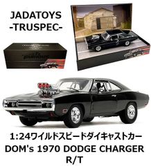1/24 ワイルドスピード Dodge Charger R/T 組立キット 1/24 ワイルドスピード Dodge Charger R/T 組立キット - メルカリ