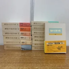 2025年最新】池田大作全集10巻の人気アイテム - メルカリ