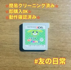 お茶犬といつもなかよし 3DS 45