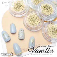 Garden 【 国産 ドライフラワー Vanilla-ヴァニラ- 】 押し花 レースフラワー 花材 ネイルマップ メルカリショップ