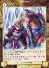 【中古】アクエリアンエイジ No.1715[U]：アシッド・クラウド