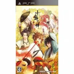 【中古】PSPソフト 十鬼の絆 花結綴り[通常版]