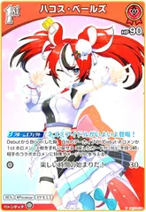 2026年最新】ハコス・ベールズ spの人気アイテム - メルカリ