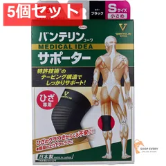 バンテリンサポーター ひざ専用 小さめ(Sサイズ) ブラック 1枚入 5個セット まとめ売り
