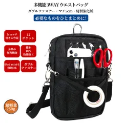 多機能 ウエストポーチ ナースポーチ ウエストバッグ オーガナイザー マチ5cm版 ダブルジッパー仕様 3way 文具 小物入れ 仕事用 作業用 業務用 看護 介護 事務 ウエストベルト・ショルダーベルト付き 撥水 防傷 12ポケット Mサイズ マチ5cm