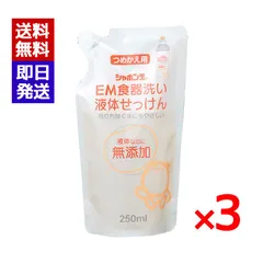 そなえ会直売品 EM洗剤（石鹸）10本セット 即購入可能 そなえ会直売品 EM洗剤（石鹸）10本セット 即購入可能 そなえ会直売