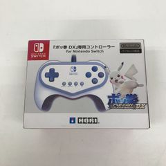 Nintendo Switch ポッ拳 DX 専用コントローラー ユーズド