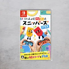 【状態B】Switch いっしょにチョキッとスニッパーズプラス