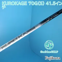 2025年最新】kurokage 70の人気アイテム - メルカリ