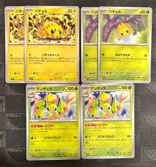 デンチュラ ポケモンカード 100HP 002/056 デンチュラ ポケモンカード 100HP 002/056 - メルカリ