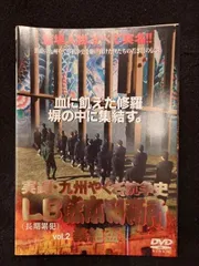 2026年最新】実録・九州やくざ抗争史 [LB熊本刑務所] [DVD]の人気