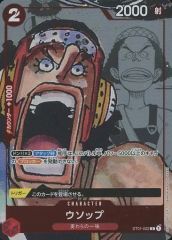 ワンピースカード ウソップ プレミアムカードコレクション25周年