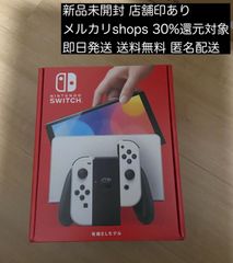 nintendo switch 有機EL ホワイト 新品未開封 店舗印あり - やなぎや