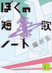 【中古】 韓国歴史漫歩/明石書店/神谷丹路 韓国歴史漫歩 神谷丹路 2003年 | カライモブックス