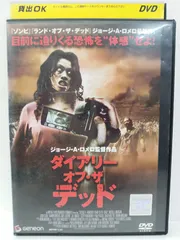 2024年最新】中古 DVD ダイアリー・オブ・ザ・デッドの人気アイテム