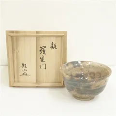 大和松緑 萩焼 茶碗 共箱付 中古 古物 19.01.11-2