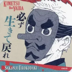 2025年最新】鬼滅アートコースター第3弾の人気アイテム - メルカリ