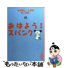 2023年最新】たかなししずえの人気アイテム - メルカリ