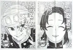 【中古】アニメムック ≪アニメ・漫画系書籍≫ 鬼滅の刃 完結巻記念全面広告 毎日新聞 胡蝶しのぶ、宇髄天元 見開き2面セット